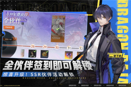 龙族卡塞尔之门oppo版