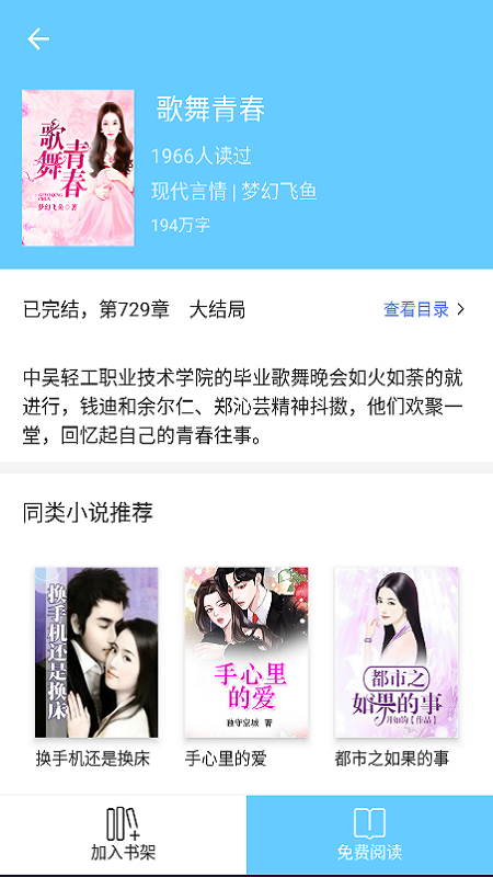 三余书阁 v2.0.0 手机版