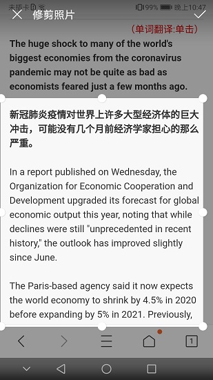 拍照识字朗读软件 v1.6.3 安卓版