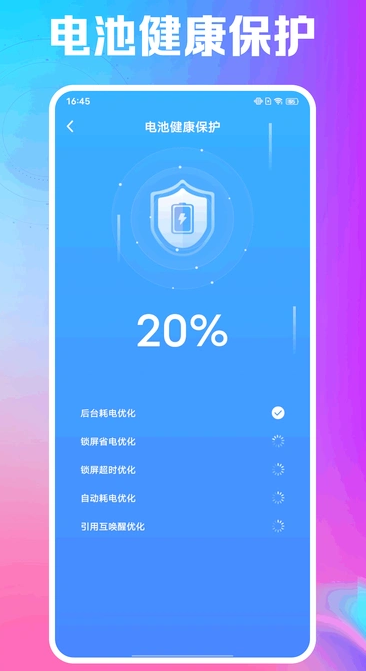 瞬清大师免费安装