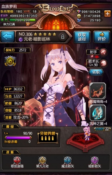 血族bloodline华为版