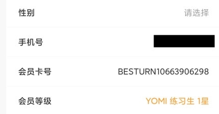 怎么修改手机号配图3
