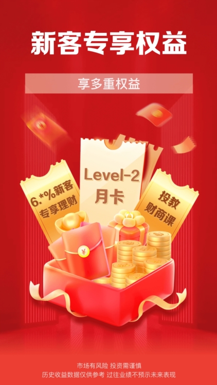 财通证券app截图1