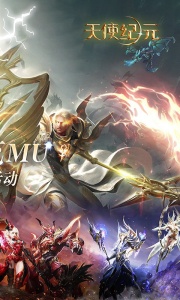 天使纪元腾讯版