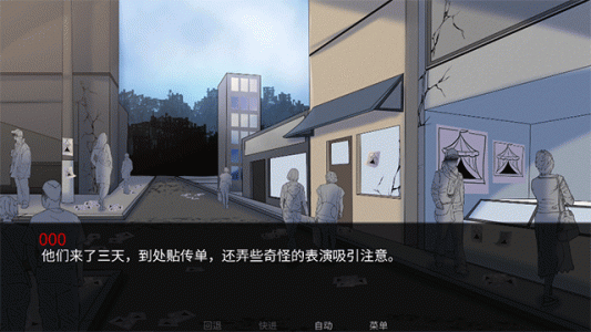 怪胎马戏团手机版