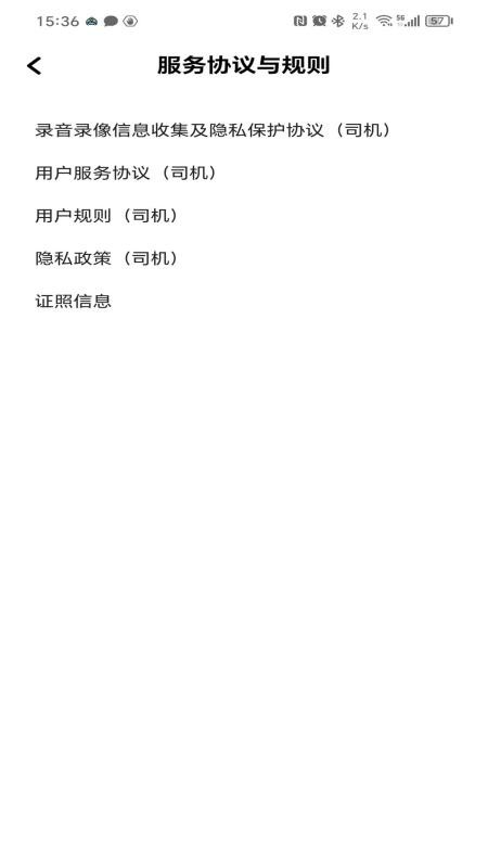 启滴司机端最新版