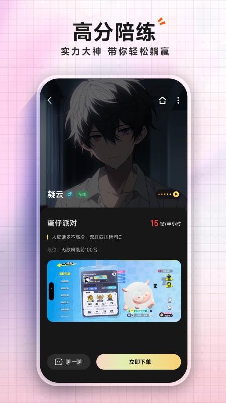 千千陪玩官网版