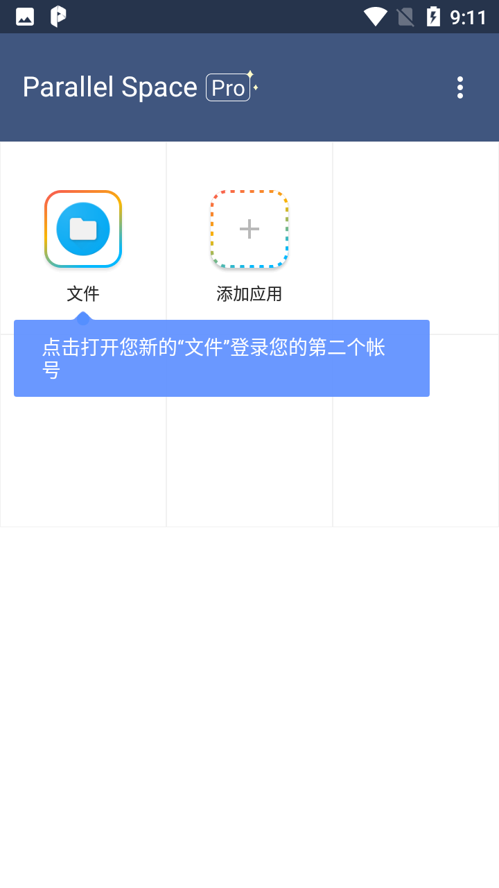 Parallel Space虚拟空间最新版 v4.0.9553 安卓版