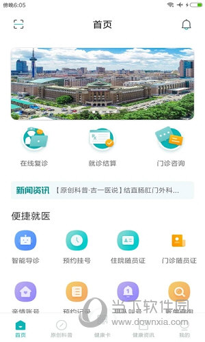 吉一通APP