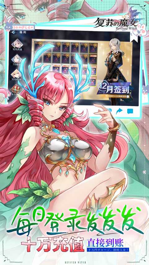 复苏的魔女0.1折