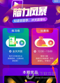 百度知道APP官方下载