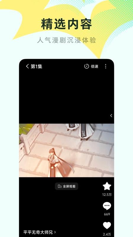 红果免费漫剧最新版