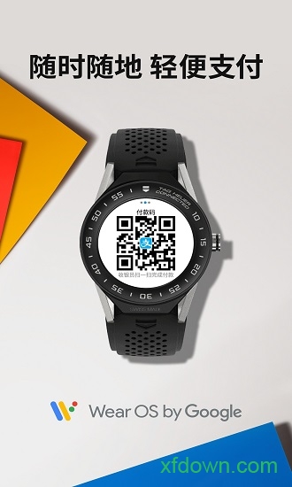 wear os by google国际版