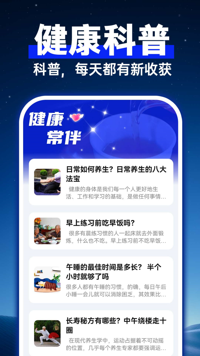 智调字体助手app