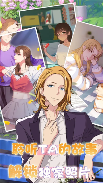 超友谊关系手机版 安卓版v1.0.3