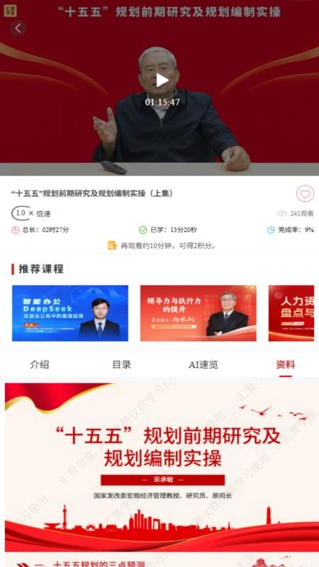 汇贤学堂网络平台