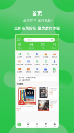 鹤壁行公交app下载