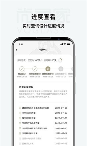 尚层家 v2.4.6 安卓版