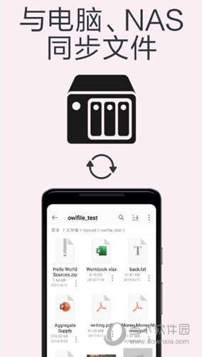 猫头鹰文件管理器