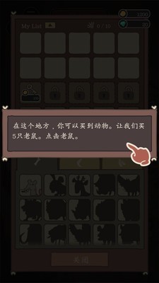 野生驯兽师手游 中文版v2.45