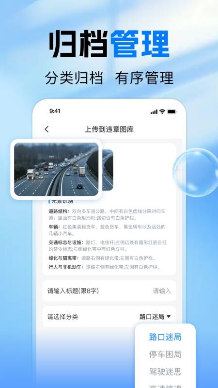 交通违章拍照识别官网版