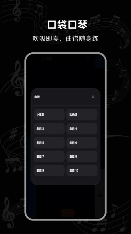 口琴harmonica官方版