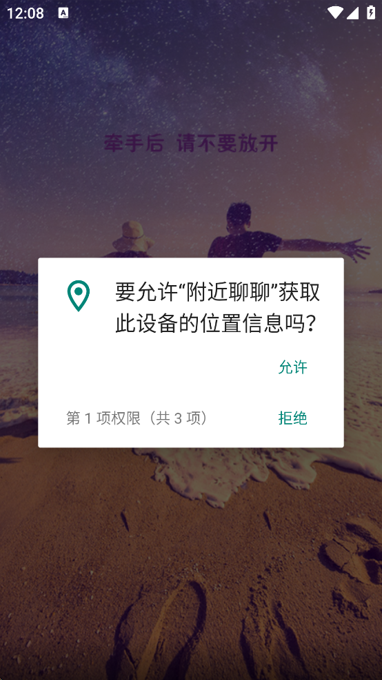 附近聊聊交友软件