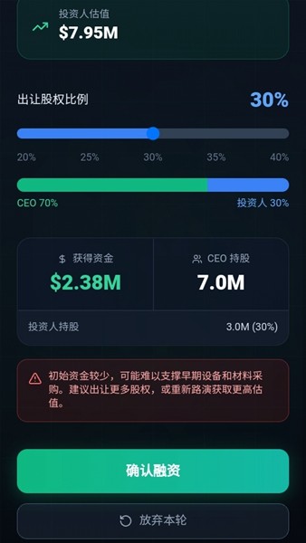 芯片大亨游戏 官方版v0.1.2