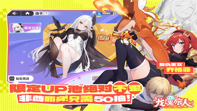 龙魂旅人官方版 手机版v1.39.0