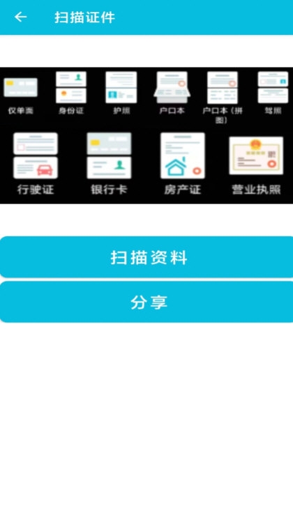 pdf全能免费转换2