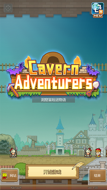 洞窟冒险团物语内置菜单版 安卓版v1.4.3