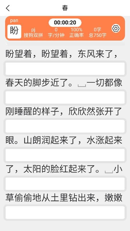 双拼训练通客户端