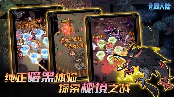 迷雾大陆内置菜单版 手机版v6.0.0