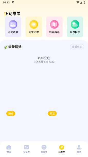 无颜之月APP3
