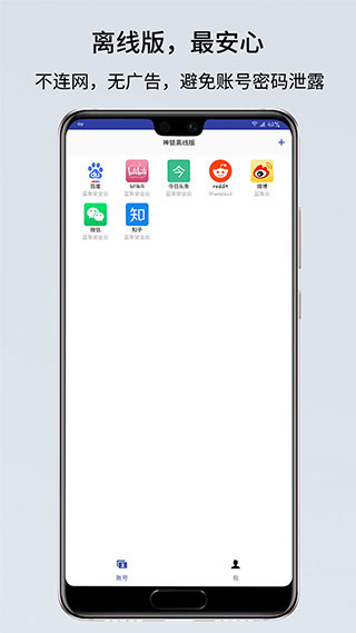 神锁离线版app v2024.03 安卓版