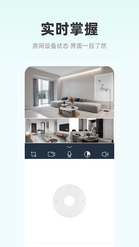 影腾智联免费版
