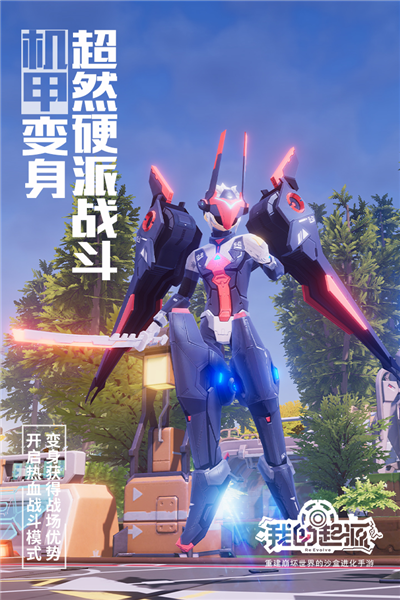 我的起源官方正版 国际版v2.3