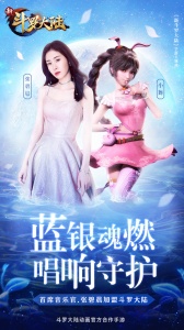 新斗罗大陆百度渠道服