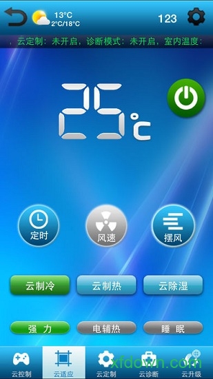 志高云空调手机客户端