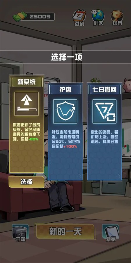 我在cs卖饰品游戏 最新版v1.0.7