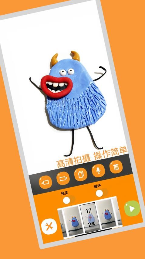 小羊飞飞定格动画免费版