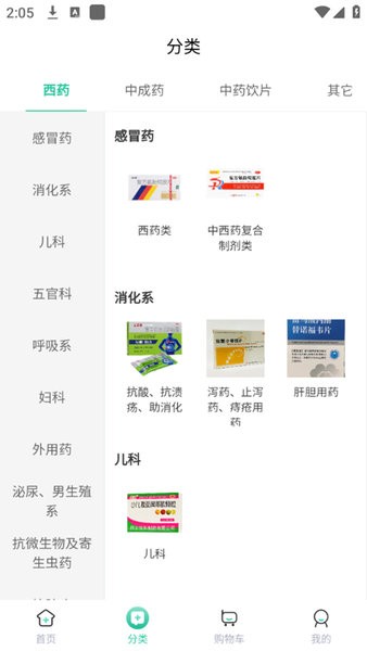 邮你采医药平台