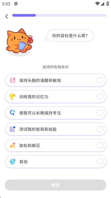 元气脑锻炼官方版