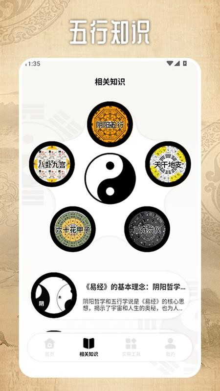 南坤排盘最新版