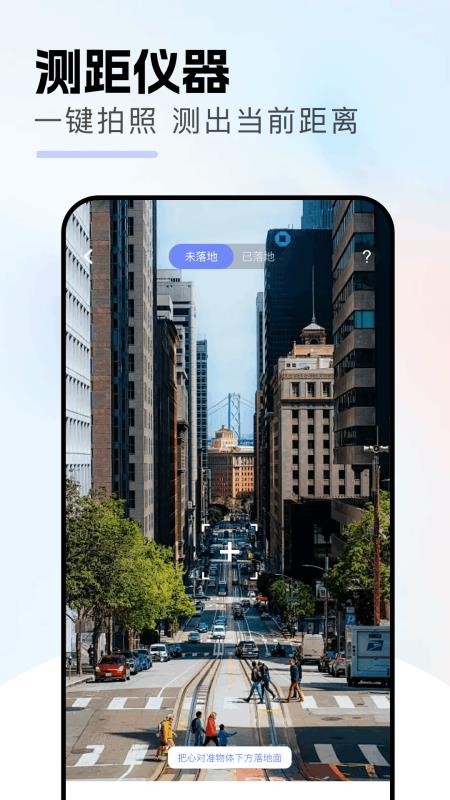 远航工具箱免费版