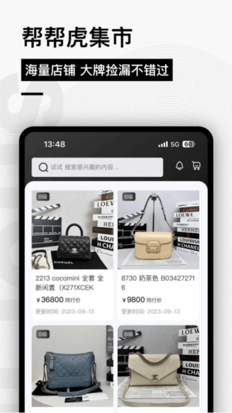 帮帮虎 v7.1.084-release 安卓版