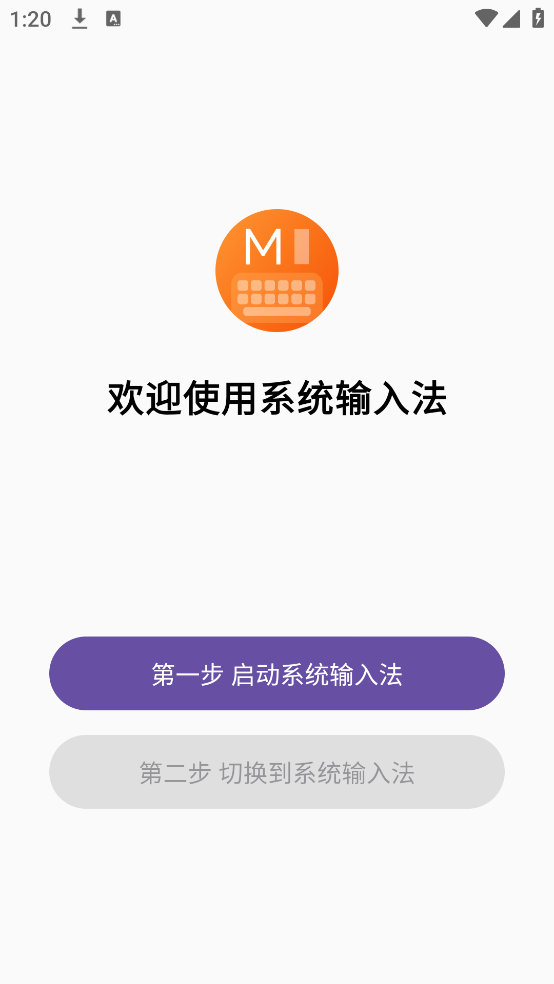 小米系统输入法app