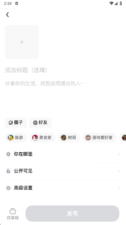 发布动态方法配图2