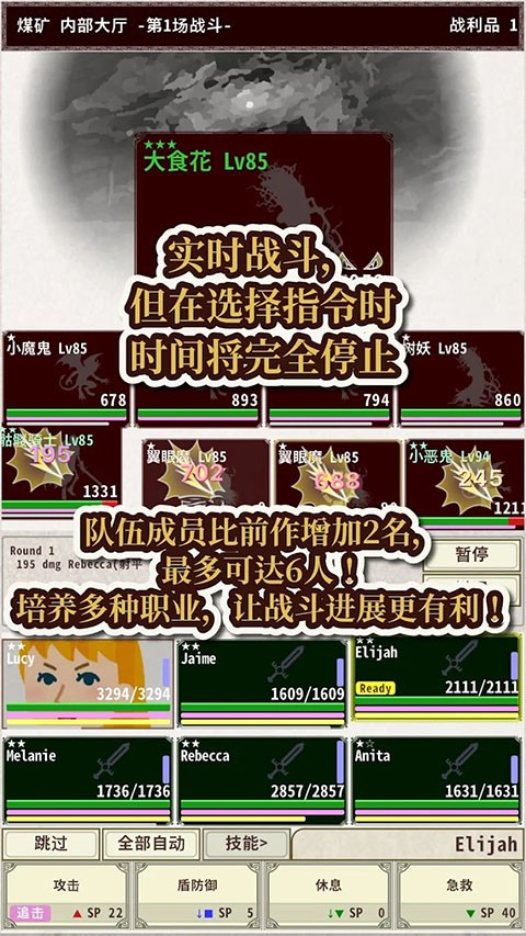 骑士与龙4中文版 官方版v1.2.6