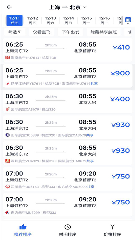 优航商服 v4.65.251211 安卓版